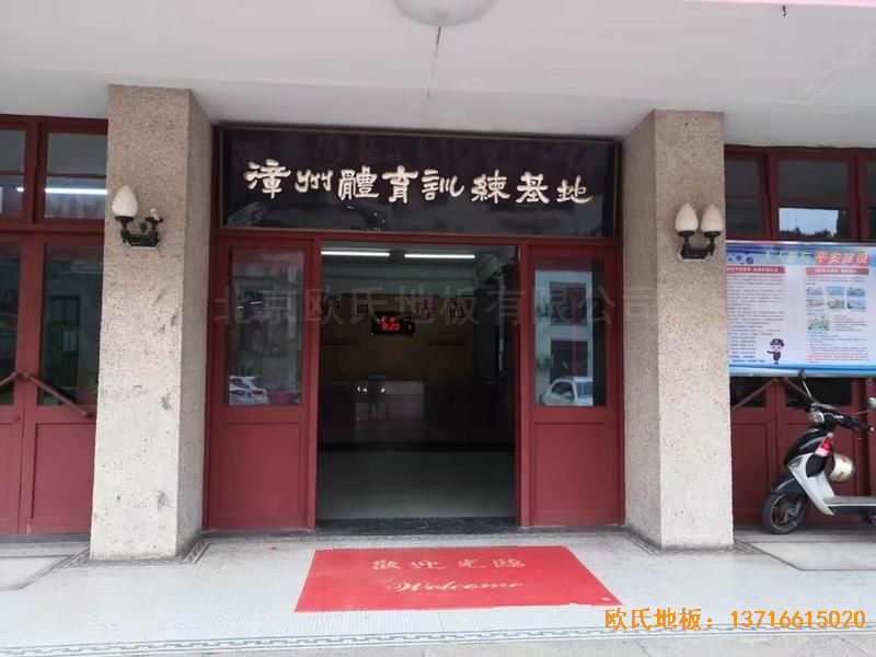 福建中國女排中國隊訓練基地排球場館體育木地板施工案例