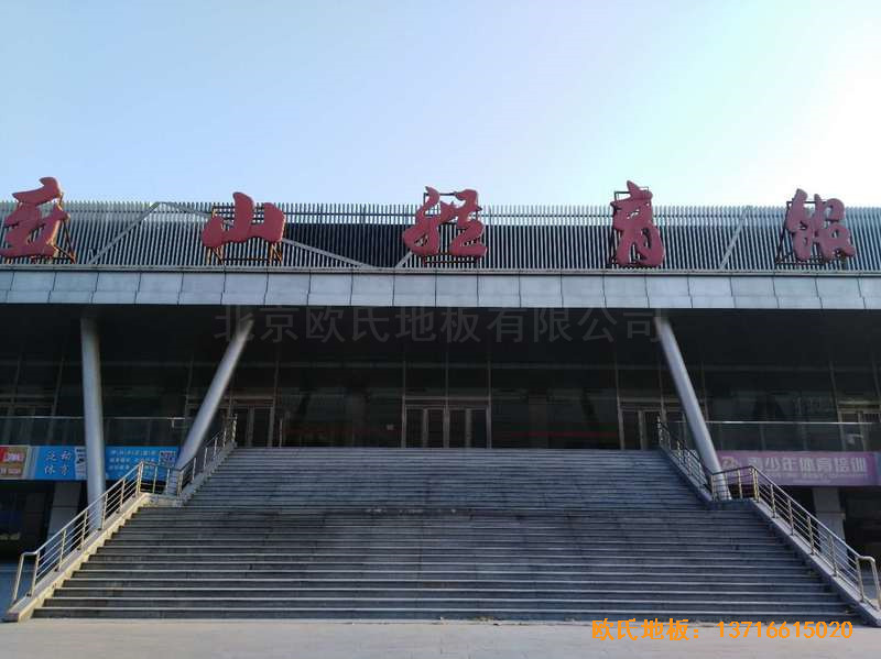 北京房山區(qū)燕山體育館運(yùn)動木地板施工案例0