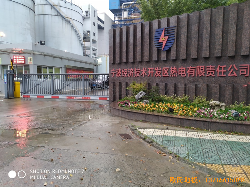 浙江寧波熱電公司籃球館體育地板鋪設(shè)案例0