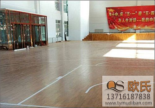 體育實木運動地板和家裝地板的區(qū)別