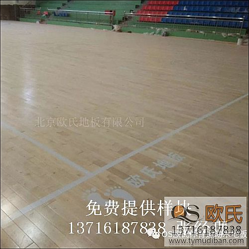 籃球體育場館運動木地板,籃球場館運動木地板,體育場館木地板