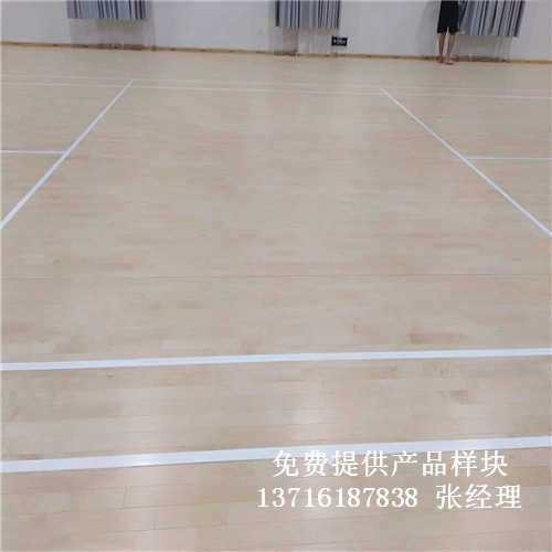 體育木地板廠家,籃球場館木地板價(jià)格,體育運(yùn)動(dòng)木地板